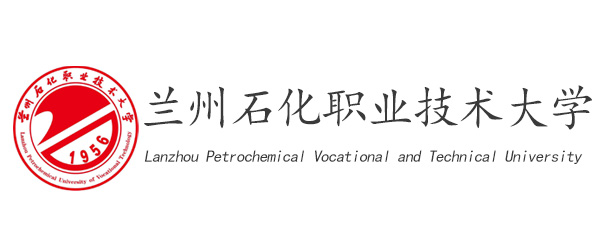 與蘭州石化職業(yè)技術(shù)大學(xué)簽訂校企戰略合作協(xié)議