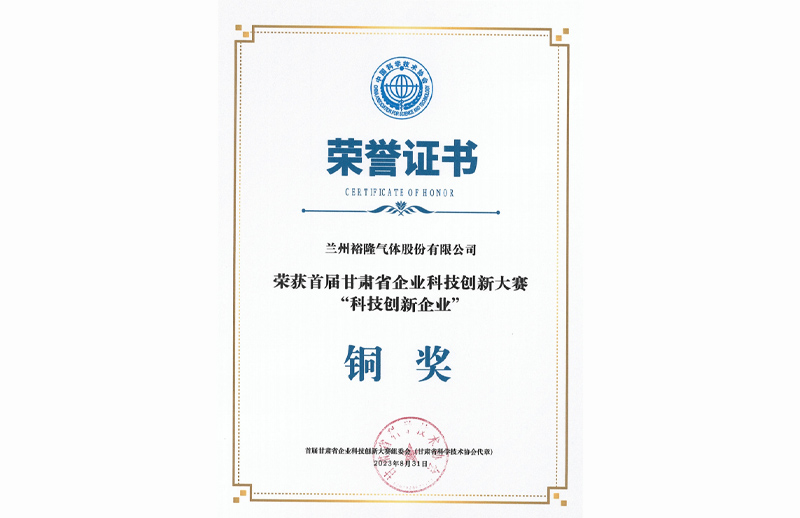 科技創(chuàng  )新企業(yè)獎