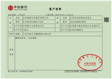 黨建引領(lǐng)愛(ài)傳遞 履職盡責顯初心
