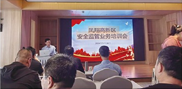 懂法律 知理念 強教育 抓管理 會(huì )應急-安全監管培訓紀實(shí)
